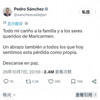 西班牙住房抗议代表玛丽卡门离世