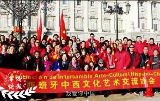 庆祝祖国70华诞《我爱你中国》唱响西班牙中西文化艺术学校