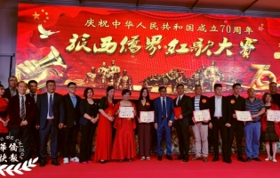 西班牙侨界举办庆祝新中国成立70周年活动（视频）
