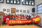 西中公共外交协会举办庆端午活动