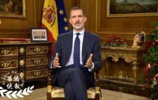 西班牙国王2019圣诞节电视讲话（视频）