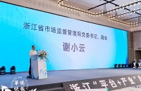 AI驱动产业数智跃迁丨浙江“平台+产业”AI对接会在杭州盛大开启 ... ...