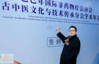 钱叶用：传承古中医智慧，共筑非药物疗法全球新未来