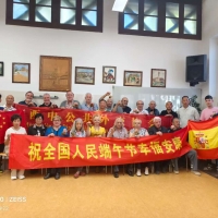 西中公共外交协会举办庆端午活动