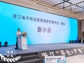 AI驱动产业数智跃迁丨浙江“平台+产业”AI对接会在杭州盛大开启 ... ...