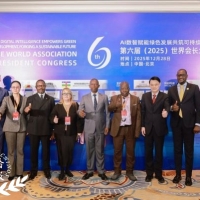 第六届（2025）世界会长大会在北京启幕