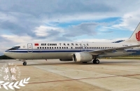 丽水机场通航投运丨圆了270万老区人民期盼已久的“航空梦” ...