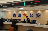 记者亲历侨乡身份证快捷办理：全程20分钟办结 5天领证