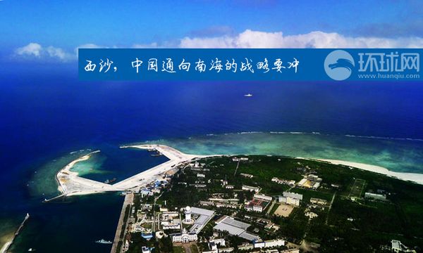 日本：南海形势有变 中国政府已做好最坏打算(组图)