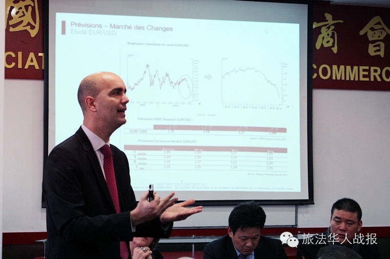 旅法华商与汇丰专家座谈汇率 - 世界华人 - 西班