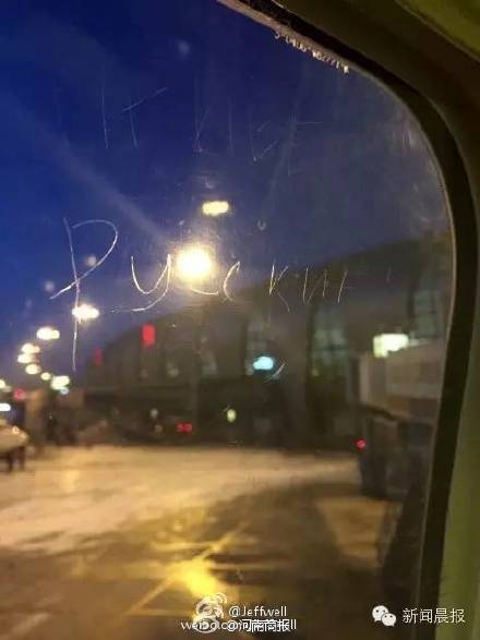 上海飞沈阳一航班飞机舷窗被人刻字留念 - 中国