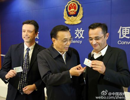 门槛 北京将颁发华裔卡 - 中国导报 - 西班牙华