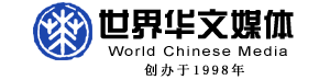 西班牙华人网代理“国际记者证”公告（PU2016110102）
