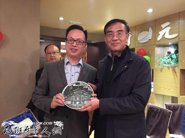 沈阳市政府与西班牙振兴中华协会建立友好关系