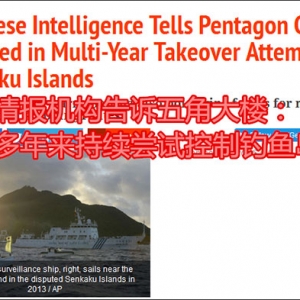 日本情报机构报告：中国海警的弱点是……