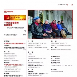 瞭望重磅丨中国经济，从“稳中有进”跨入“稳中向好”