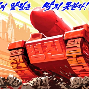 朝鲜海报火药味十足！用红色导弹回应美(图)