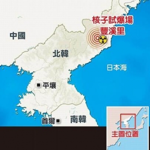 朝鲜核试场附近出现畸形儿 已成死亡土地(图)