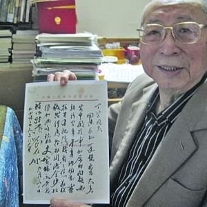 丁芒先生88岁时收到53年前刘伯承写的“亲笔信”