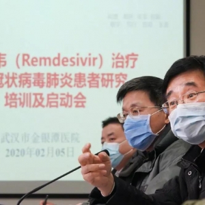 抗病毒药物瑞德西韦临床试验在武汉启动
