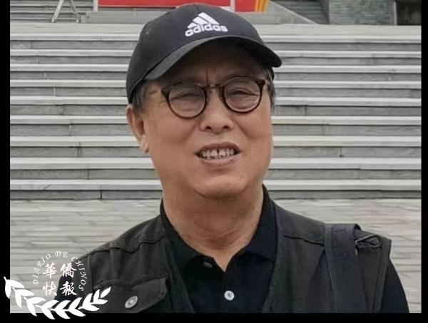《世界华文媒体》特约记者马国光先生去世