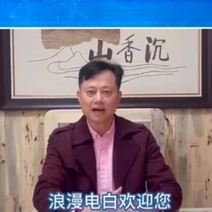 华文媒体中国沉香考察行 探寻“中国沉香之乡”电白