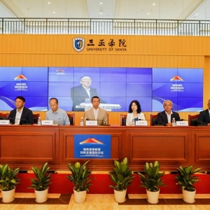 2025海南高等教育创新发展国际论坛新闻发布会三亚召开