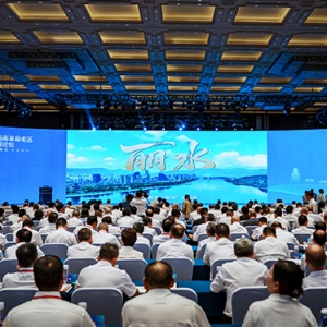 “活力老区，共富先行”丨2025浙西南革命老区发展论坛在浙江丽水盛大举行 ...