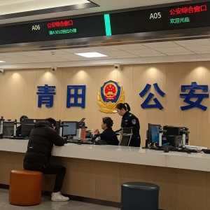 记者亲历侨乡身份证快捷办理：全程20分钟办结 5天领证